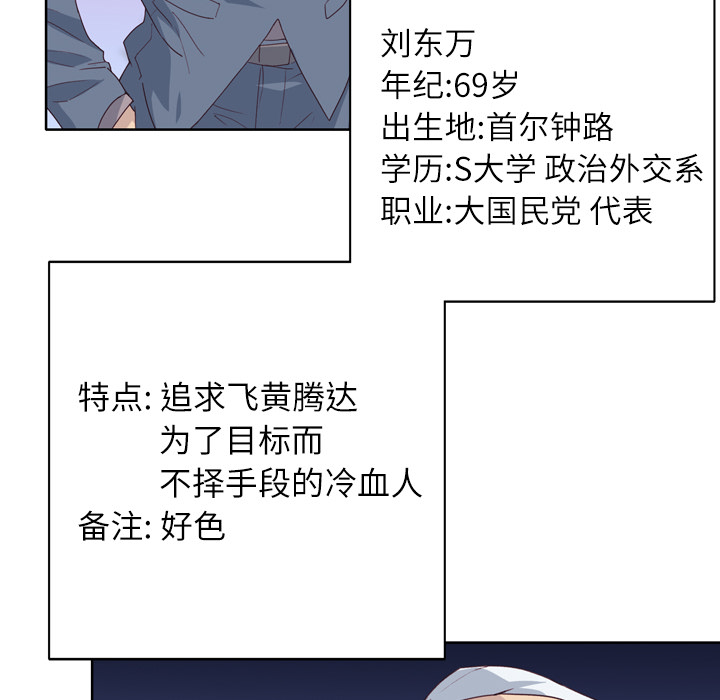 [韩国漫画] 优质女人 剧情,巨乳大奶#[109P]-37