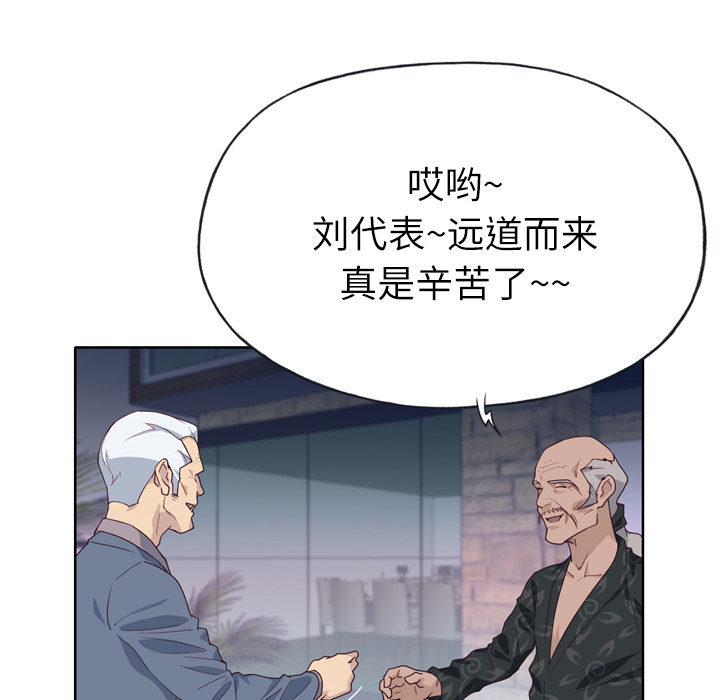 [韩国漫画] 优质女人 剧情,巨乳大奶#[109P]-39