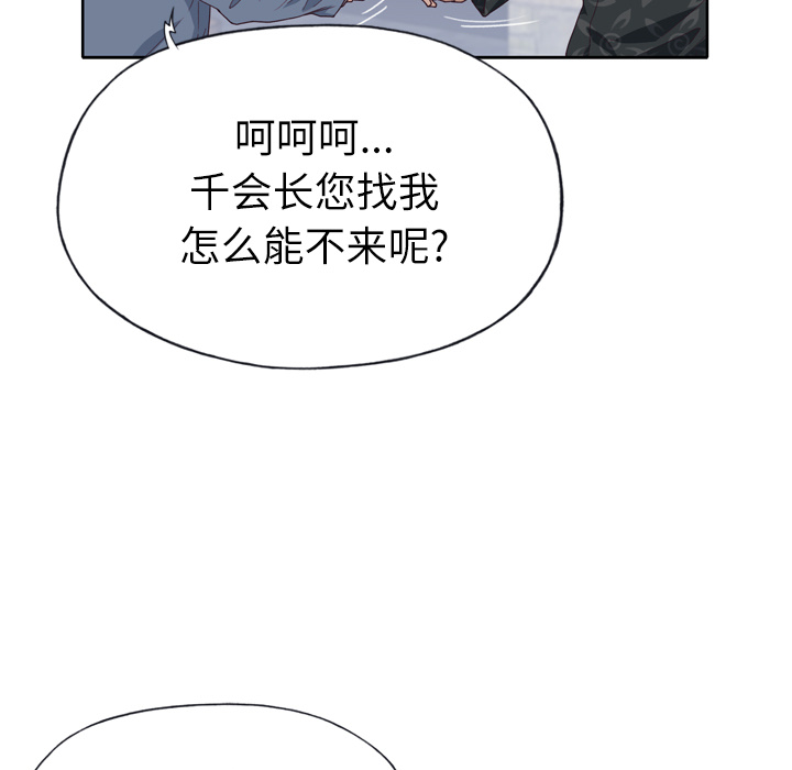 [韩国漫画] 优质女人 剧情,巨乳大奶#[109P]-40