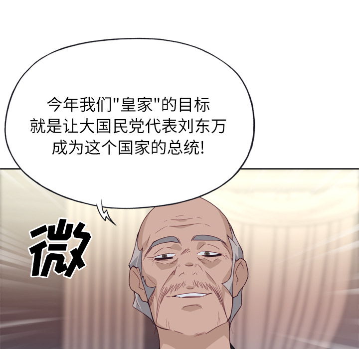 [韩国漫画] 优质女人 剧情,巨乳大奶#[109P]-44