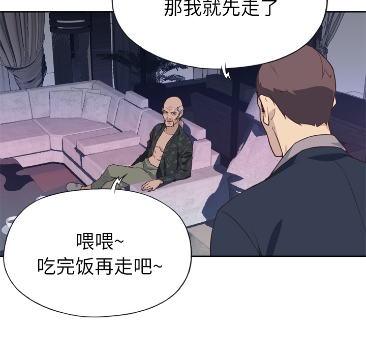 [韩国漫画] 优质女人 剧情,巨乳大奶#[109P]-5