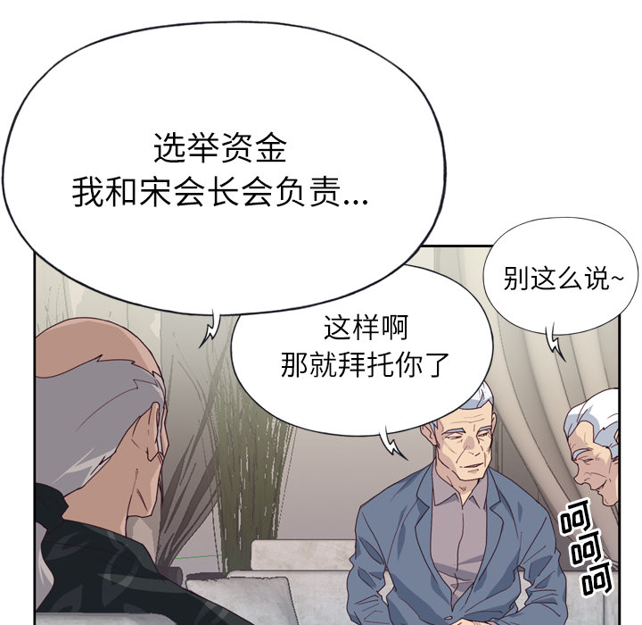 [韩国漫画] 优质女人 剧情,巨乳大奶#[109P]-50