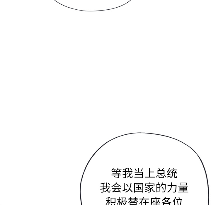 [韩国漫画] 优质女人 剧情,巨乳大奶#[109P]-54
