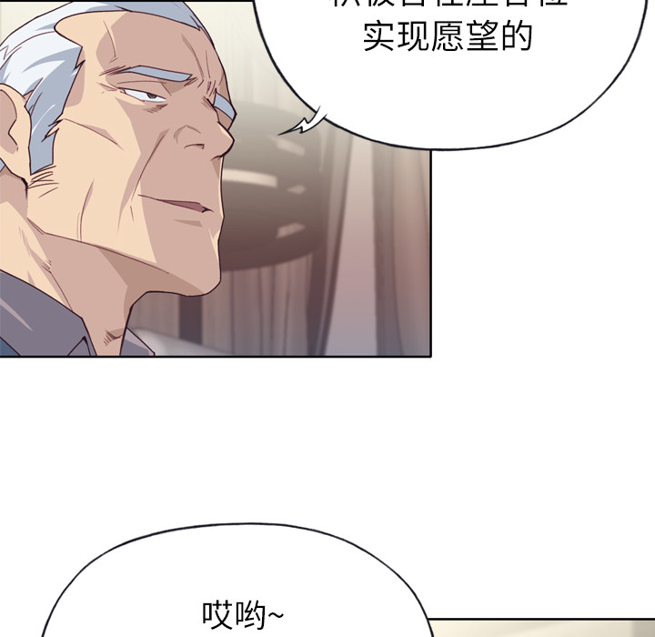 [韩国漫画] 优质女人 剧情,巨乳大奶#[109P]-55