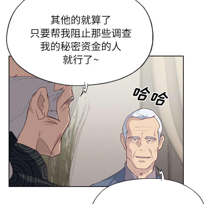 [韩国漫画] 优质女人 剧情,巨乳大奶#[109P]-57