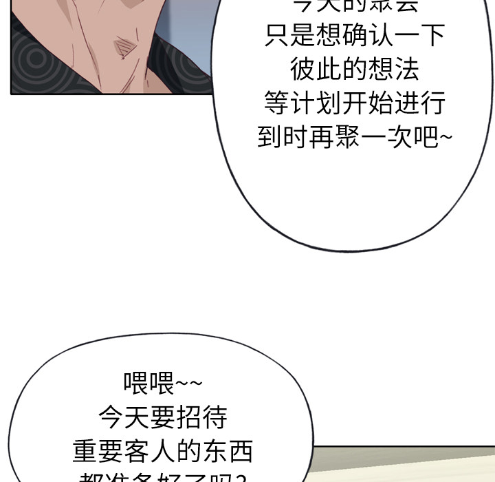 [韩国漫画] 优质女人 剧情,巨乳大奶#[109P]-62