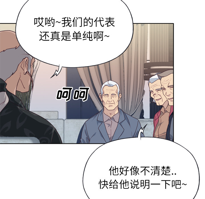 [韩国漫画] 优质女人 剧情,巨乳大奶#[109P]-75