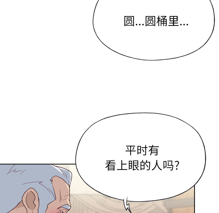 [韩国漫画] 优质女人 剧情,巨乳大奶#[109P]-79