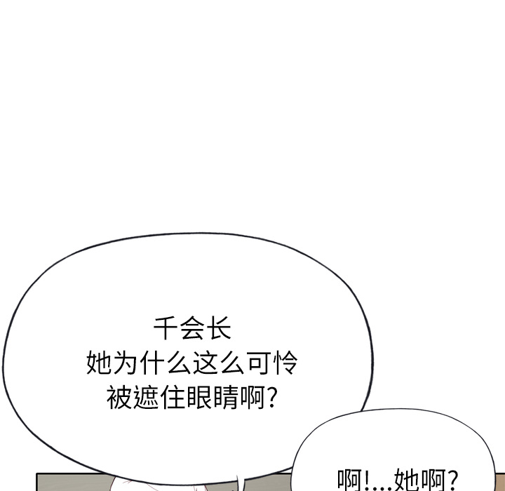 [韩国漫画] 优质女人 剧情,巨乳大奶#[109P]-98