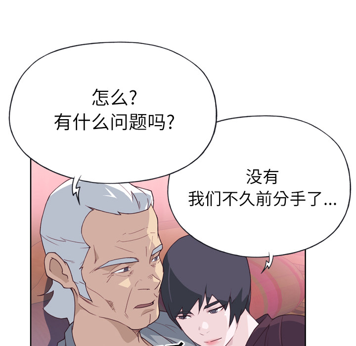 [韩国漫画] 优质女人 剧情,巨乳大奶#[114P]-102