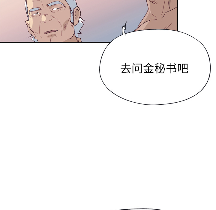 [韩国漫画] 优质女人 剧情,巨乳大奶#[114P]-13