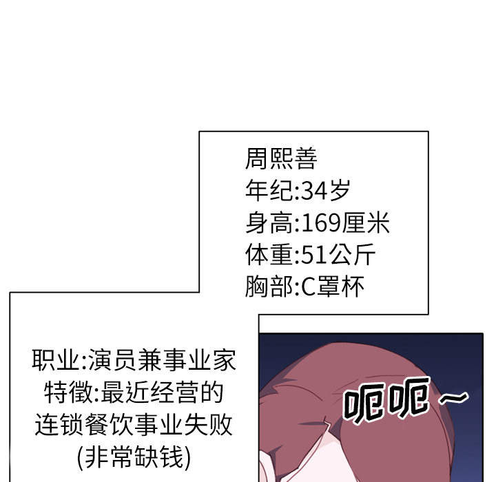 [韩国漫画] 优质女人 剧情,巨乳大奶#[114P]-34