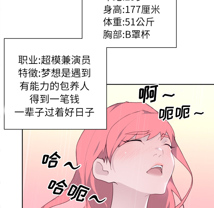 [韩国漫画] 优质女人 剧情,巨乳大奶#[114P]-42