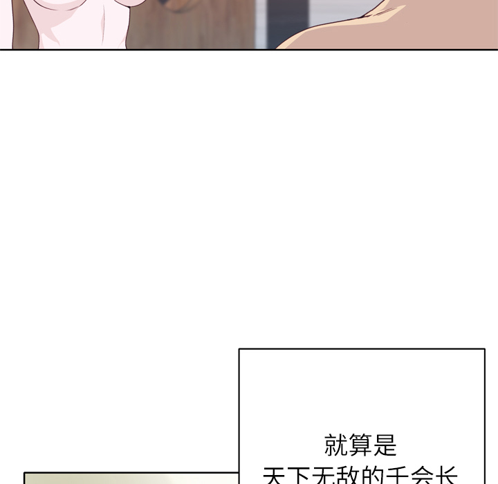 [韩国漫画] 优质女人 剧情,巨乳大奶#[114P]-68