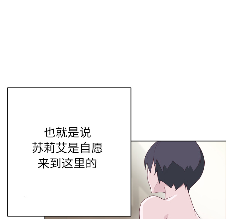 [韩国漫画] 优质女人 剧情,巨乳大奶#[114P]-70