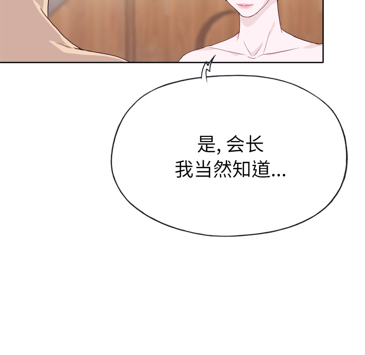 [韩国漫画] 优质女人 剧情,巨乳大奶#[114P]-73