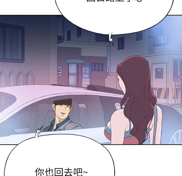 [韩国漫画] 优质女人 剧情,巨乳大奶#[114P]-81