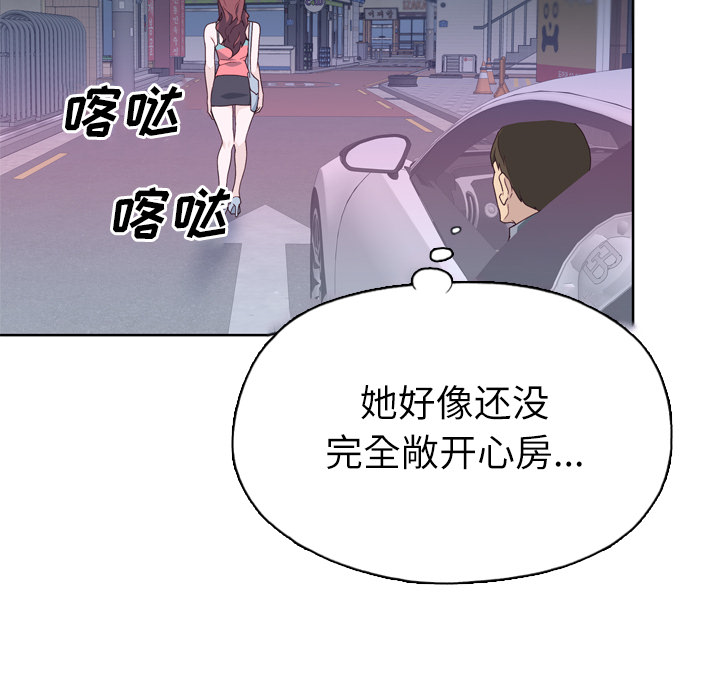 [韩国漫画] 优质女人 剧情,巨乳大奶#[114P]-83