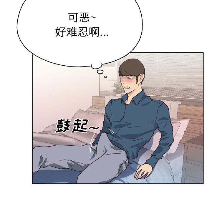 [韩国漫画] 优质女人 剧情,巨乳大奶#[114P]-90
