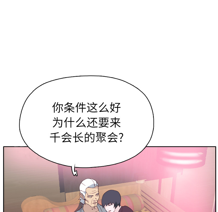 [韩国漫画] 优质女人 剧情,巨乳大奶#[114P]-95