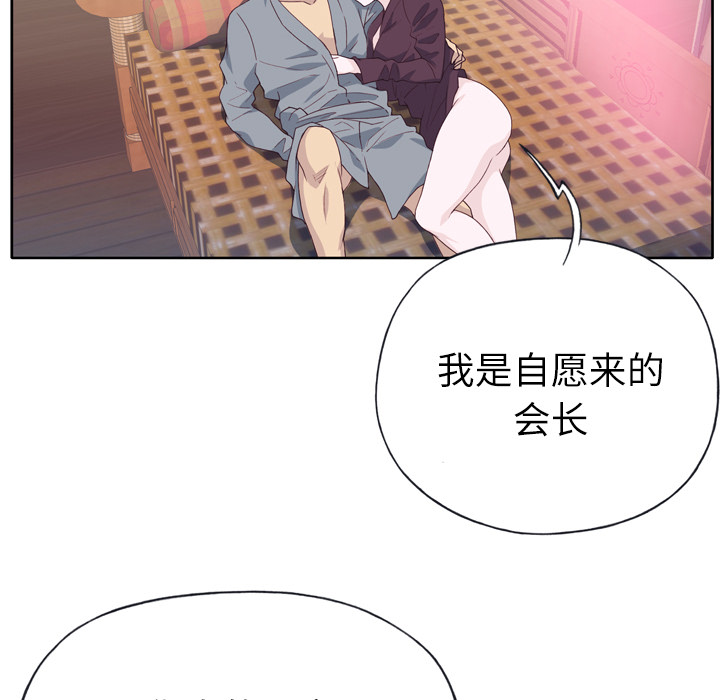 [韩国漫画] 优质女人 剧情,巨乳大奶#[114P]-96