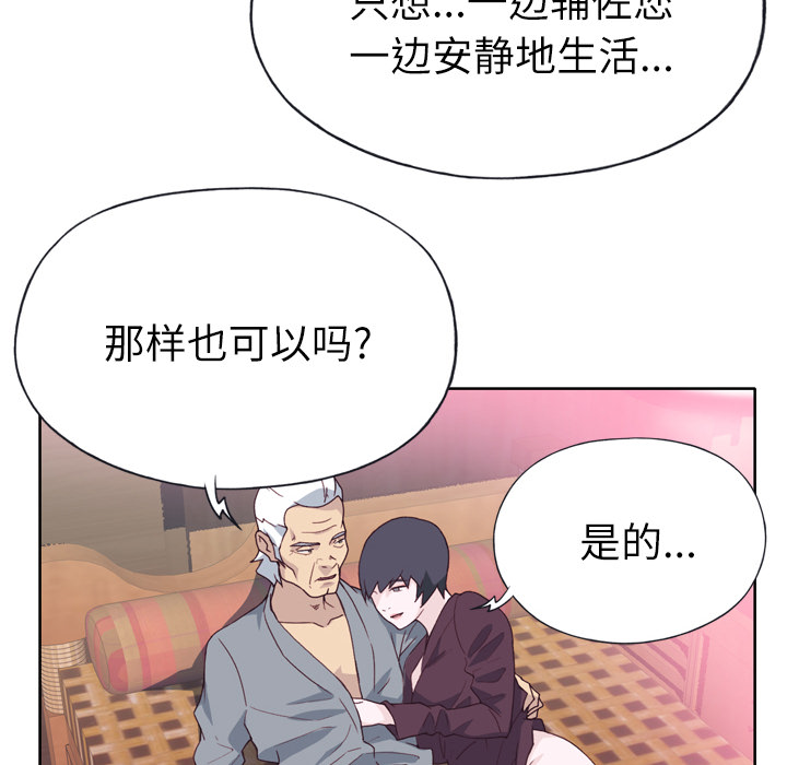 [韩国漫画] 优质女人 剧情,巨乳大奶#[114P]-98