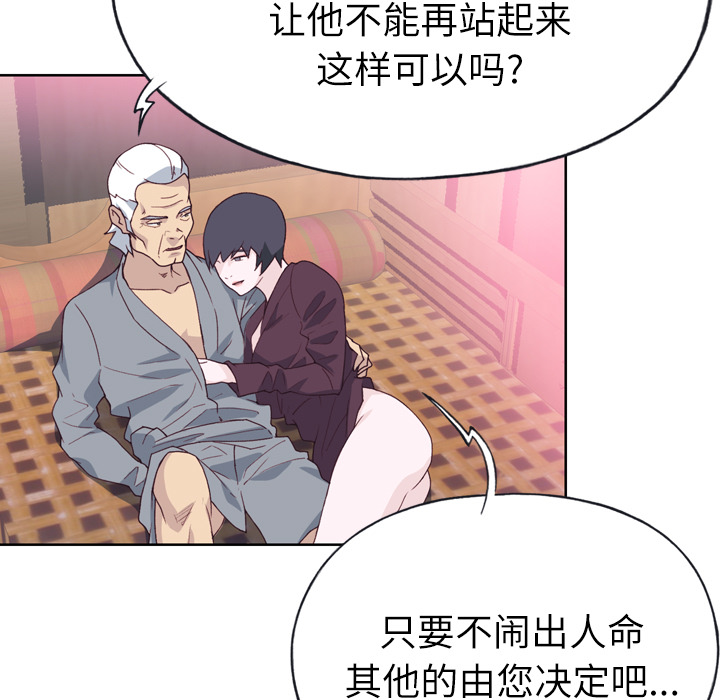 [韩国漫画] 优质女人 剧情,巨乳大奶#[111P]-11