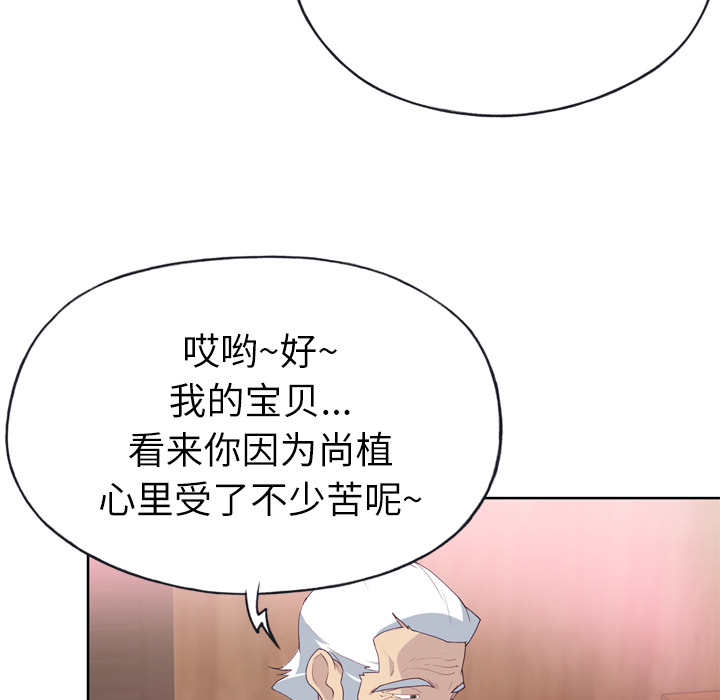 [韩国漫画] 优质女人 剧情,巨乳大奶#[111P]-12