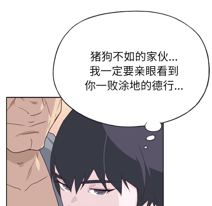 [韩国漫画] 优质女人 剧情,巨乳大奶#[111P]-14