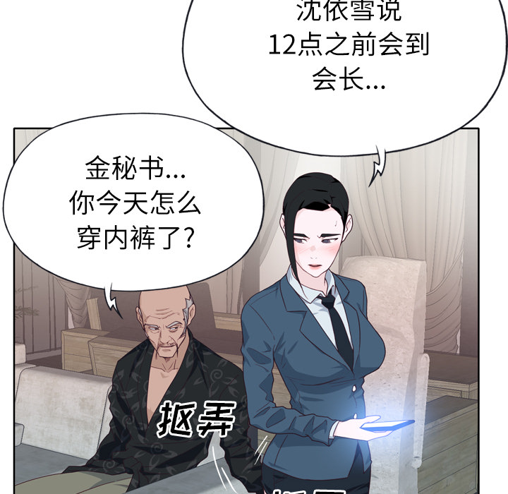 [韩国漫画] 优质女人 剧情,巨乳大奶#[111P]-31