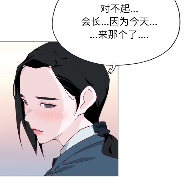 [韩国漫画] 优质女人 剧情,巨乳大奶#[111P]-33
