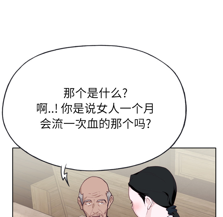 [韩国漫画] 优质女人 剧情,巨乳大奶#[111P]-34