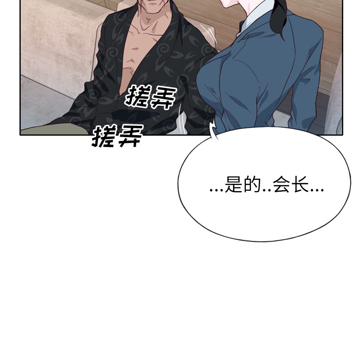 [韩国漫画] 优质女人 剧情,巨乳大奶#[111P]-35