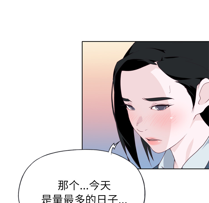 [韩国漫画] 优质女人 剧情,巨乳大奶#[111P]-37