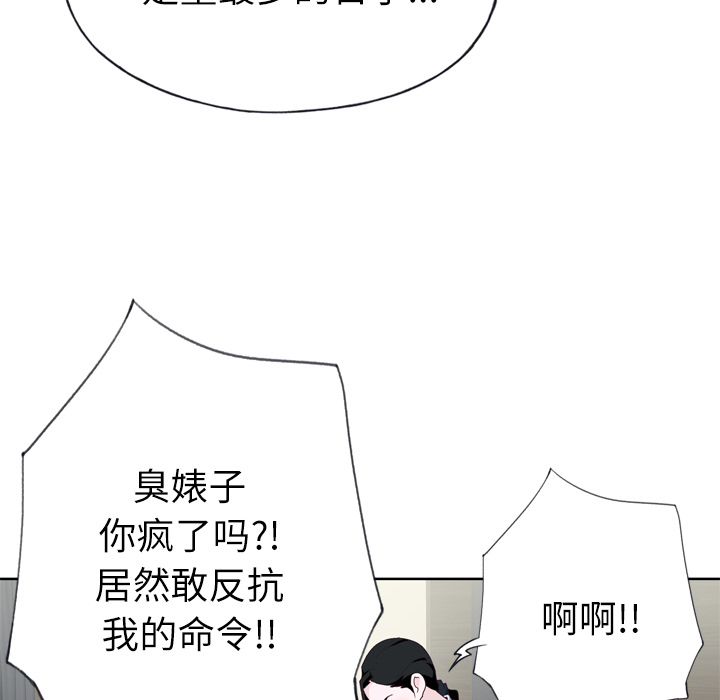 [韩国漫画] 优质女人 剧情,巨乳大奶#[111P]-38