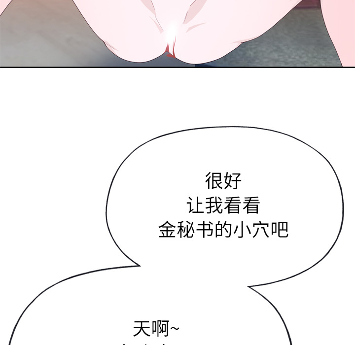 [韩国漫画] 优质女人 剧情,巨乳大奶#[111P]-49