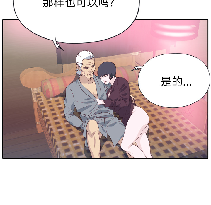 [韩国漫画] 优质女人 剧情,巨乳大奶#[111P]-5
