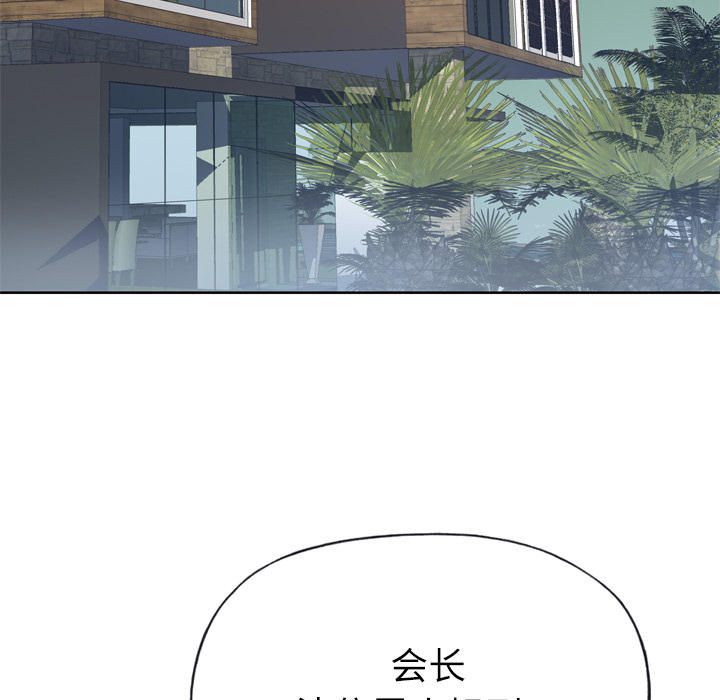 [韩国漫画] 优质女人 剧情,巨乳大奶#[111P]-55