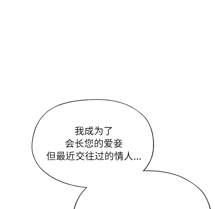 [韩国漫画] 优质女人 剧情,巨乳大奶#[111P]-6