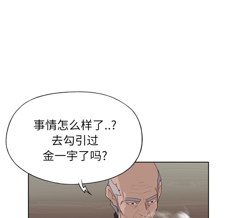 [韩国漫画] 优质女人 剧情,巨乳大奶#[111P]-60