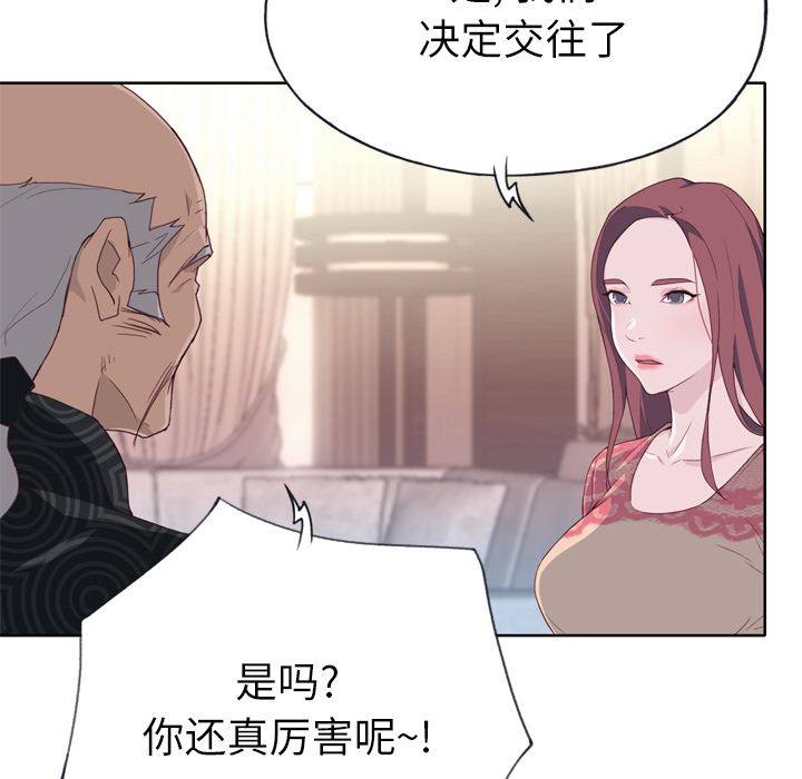 [韩国漫画] 优质女人 剧情,巨乳大奶#[111P]-62