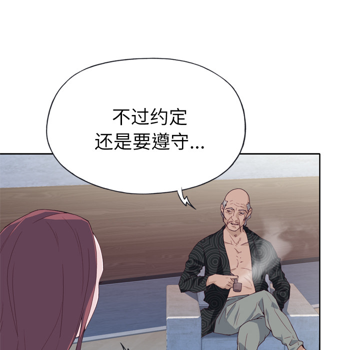 [韩国漫画] 优质女人 剧情,巨乳大奶#[111P]-65