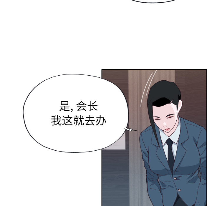 [韩国漫画] 优质女人 剧情,巨乳大奶#[111P]-69