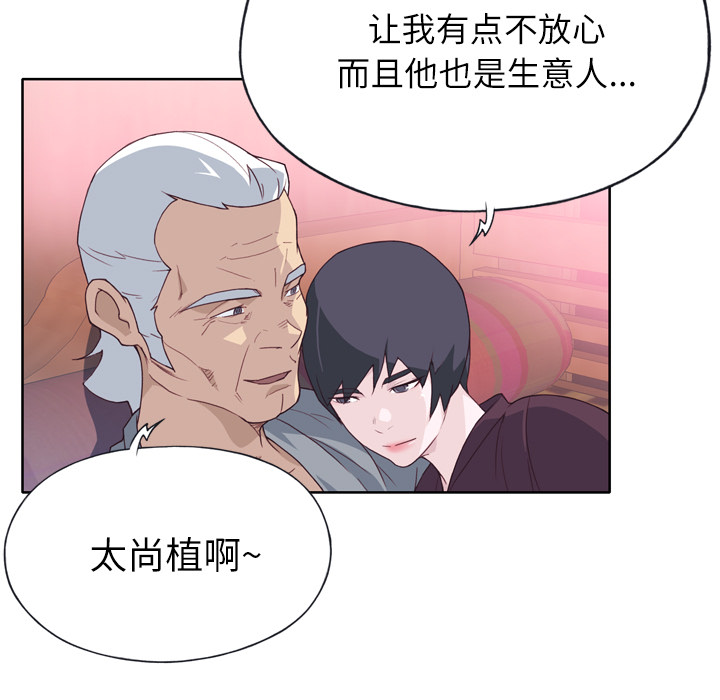 [韩国漫画] 优质女人 剧情,巨乳大奶#[111P]-7