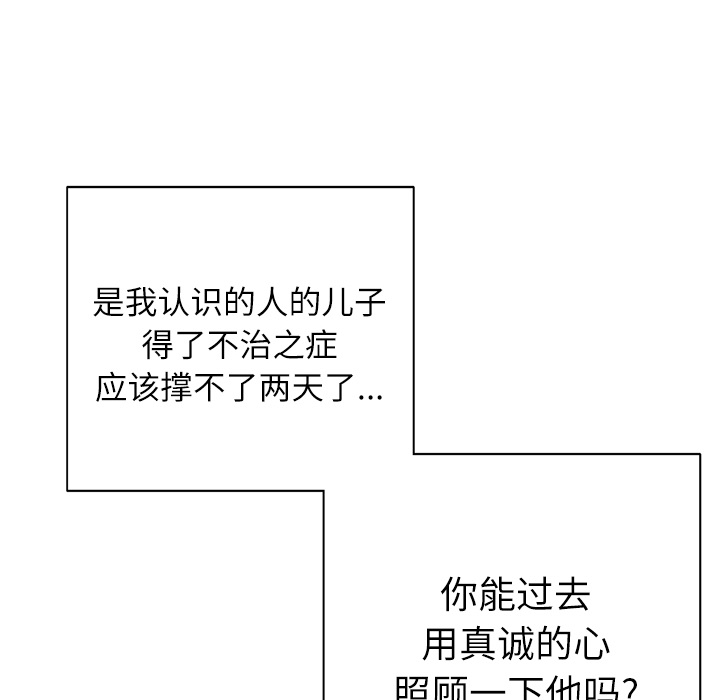 [韩国漫画] 优质女人 剧情,巨乳大奶#[111P]-73