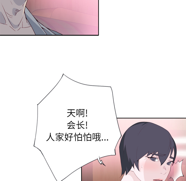 [韩国漫画] 优质女人 剧情,巨乳大奶#[111P]-9