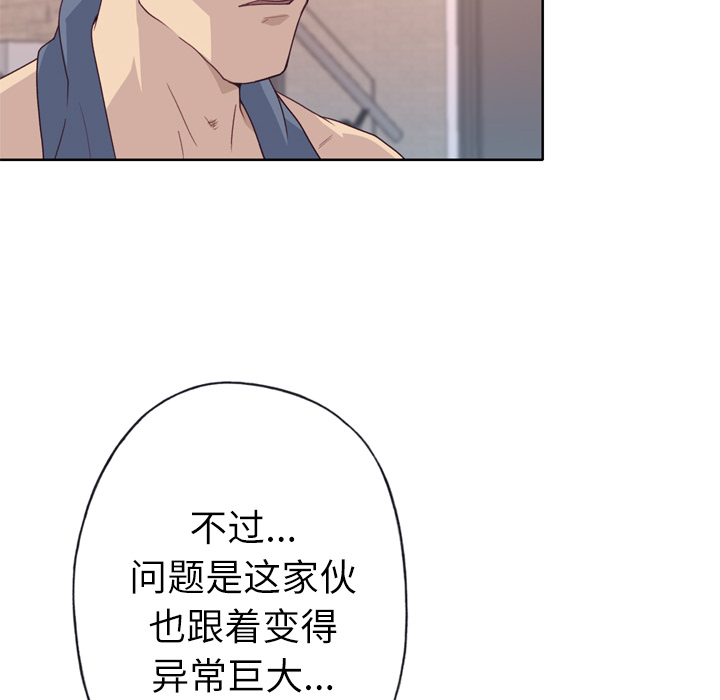[韩国漫画] 优质女人 剧情,巨乳大奶#[116P]-10