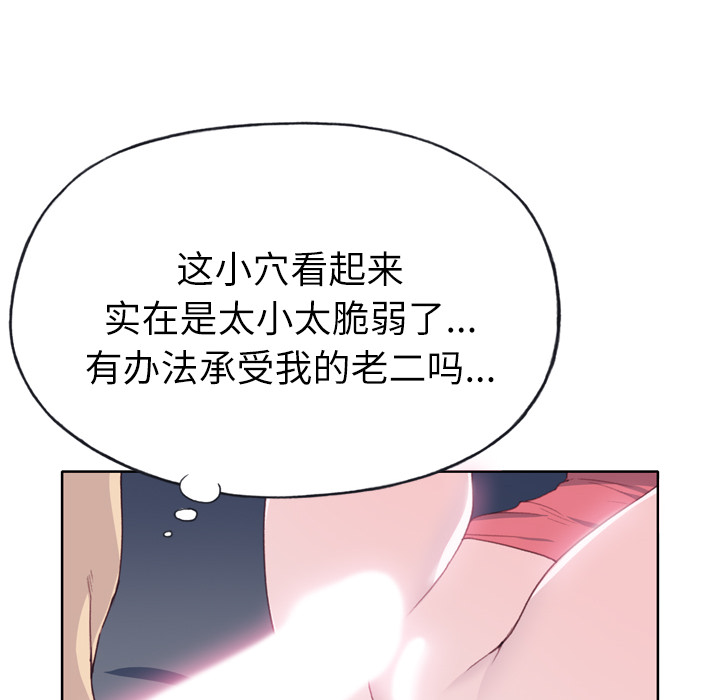 [韩国漫画] 优质女人 剧情,巨乳大奶#[116P]-104
