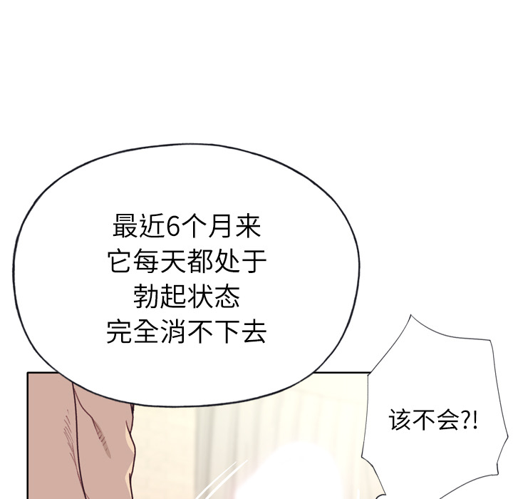 [韩国漫画] 优质女人 剧情,巨乳大奶#[116P]-12