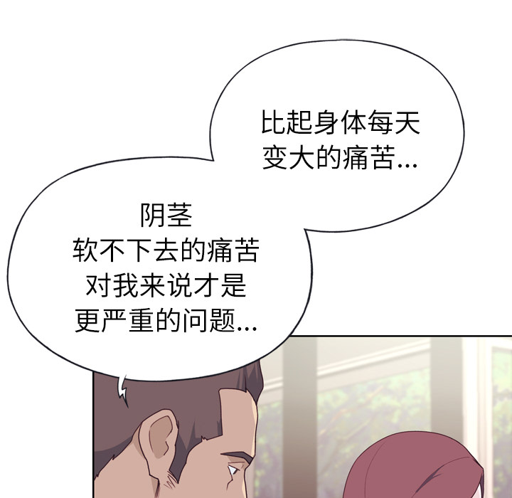 [韩国漫画] 优质女人 剧情,巨乳大奶#[116P]-14